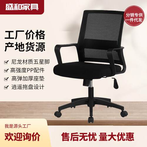 简约家用办公椅职员久坐升降靠背