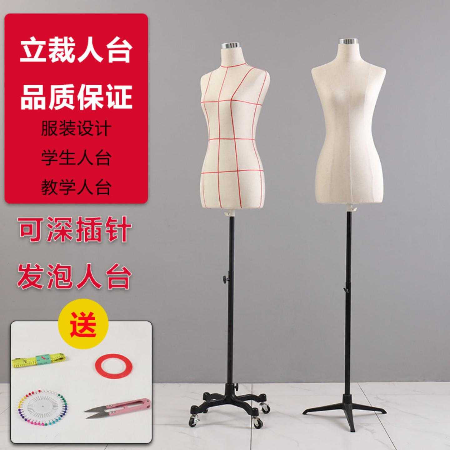 人台立体裁剪女服装设计模特可插针学生教学打版裁缝制衣模特架