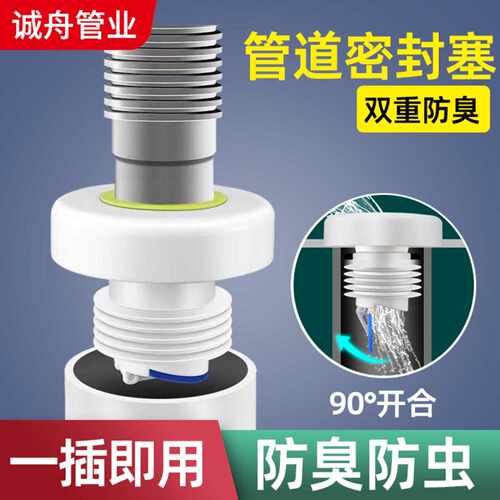 【】下水管防返臭密封塞子厨房