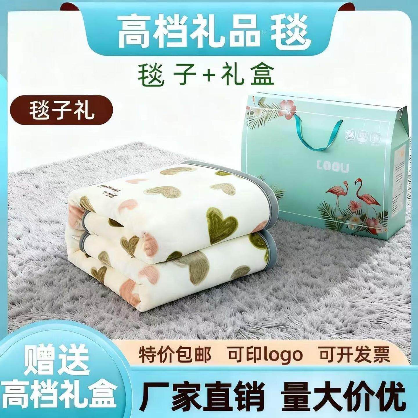 云貂绒礼品毛毯加厚法兰绒牛奶绒毯子沙发毯办公室午睡盖毯