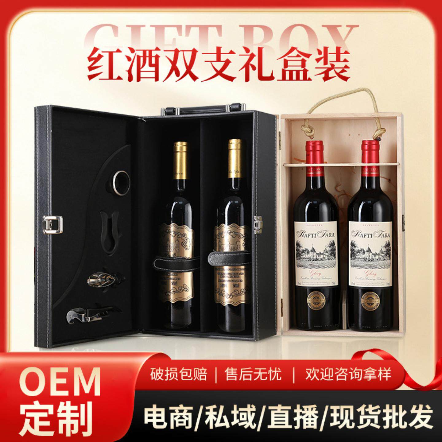 酒水红酒双支礼盒装干红葡萄酒750ML