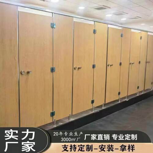 公共卫生间隔断板自装厕所商场