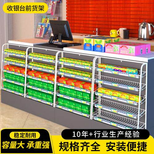 超市货架转角收银台前陈列展示架
