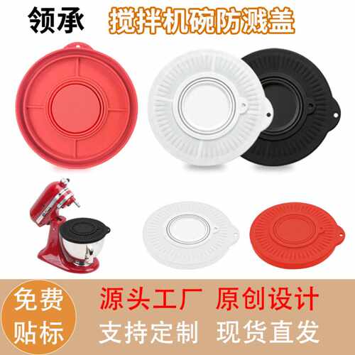 爆款kitchenAid搅拌机配件4.5-5