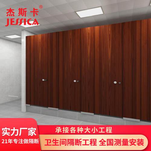 杰斯卡成品公共卫生间隔断板学校