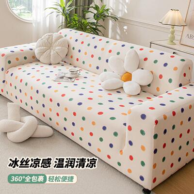 夏季新款冰丝凉感沙发套全包