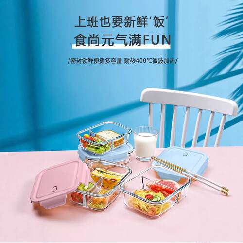 可微波炉热专T0010的碗上班保族带饭盒餐盒加鲜盒玻璃用饭盒水果