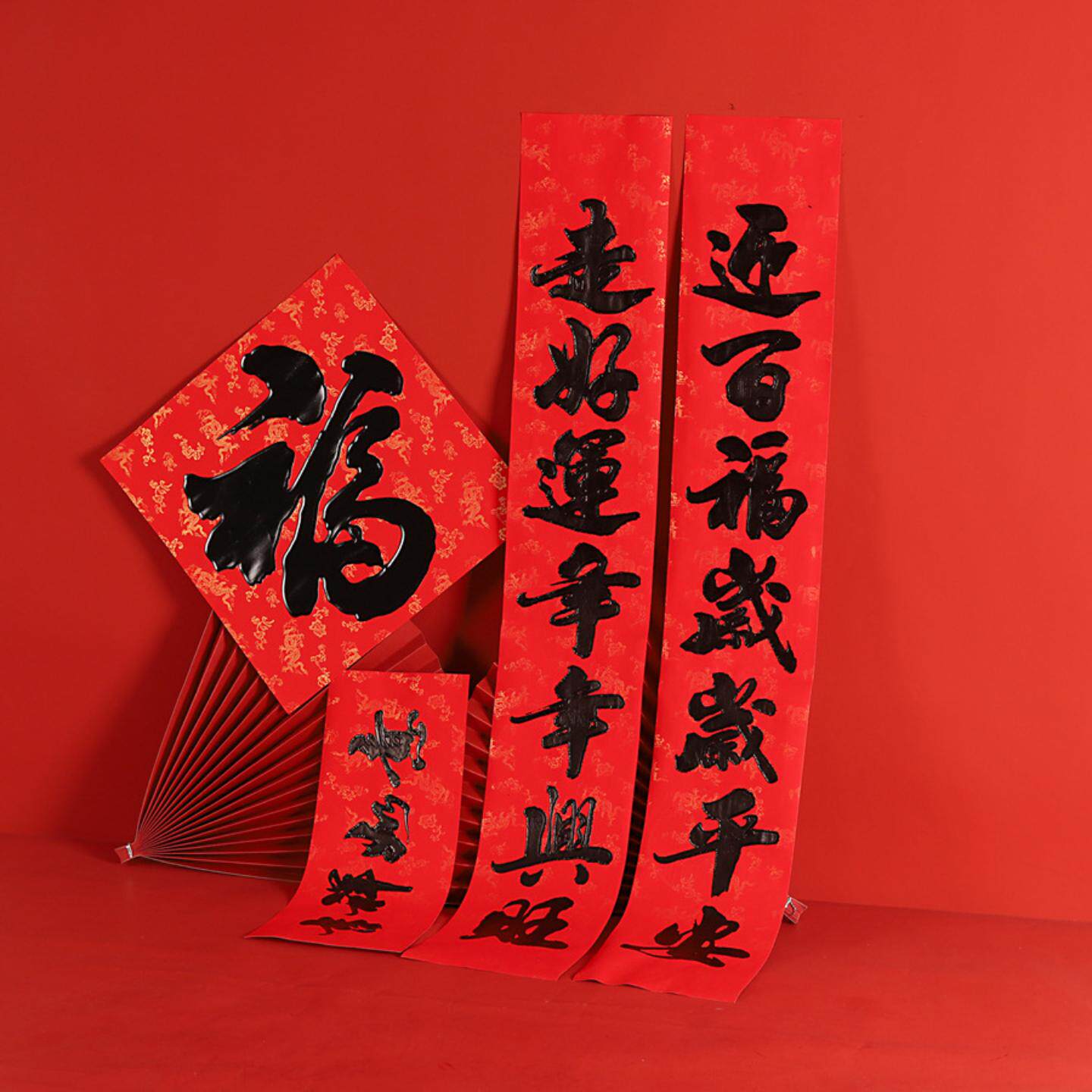 2024兔年春节家用对联过年春联烫金中式书法黑字大门福字贴新年