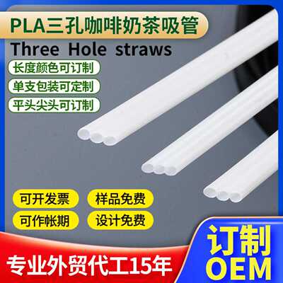 三品管热饮可降解一次性独立包装
