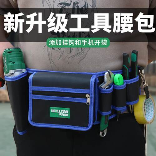 多功能腰包五金工具大号小号专用