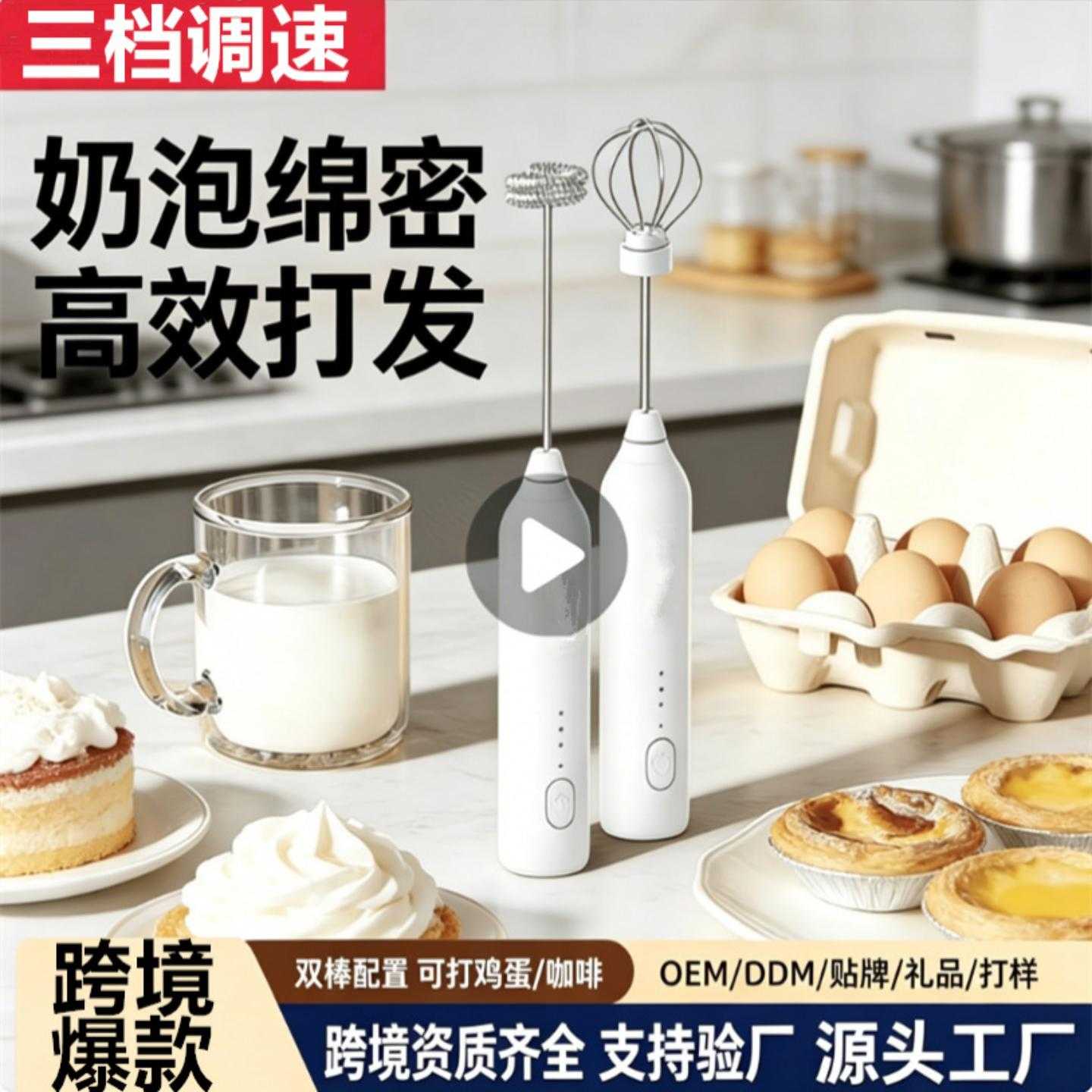 电动咖啡打泡器打蛋器搅拌棒奶油鸡蛋液打发器奶泡机手持式打奶器