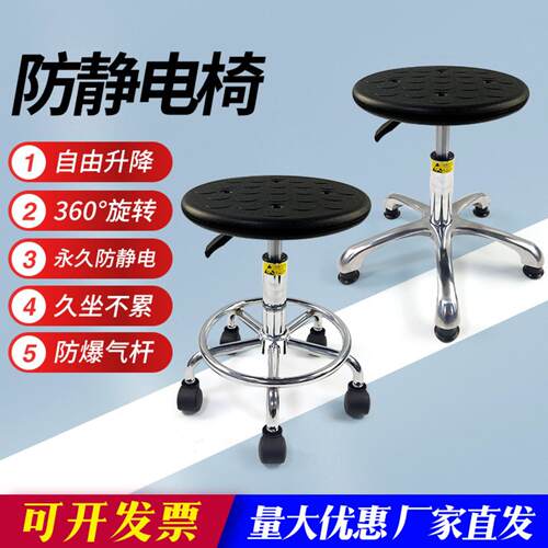 PU发泡防静电凳子旋转升降圆凳