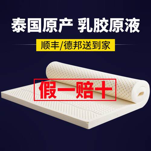 泰国乳胶床垫家用1.8m天然硅胶