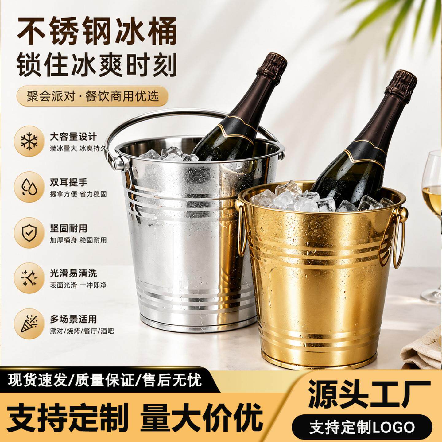 现货不锈钢冰桶酒吧用品香槟桶商用装冰块桶啤酒红酒桶网红小食桶