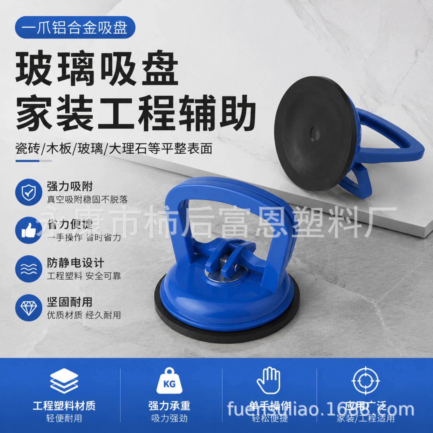 一爪铝合金玻璃吸盘家装工程辅助瓷砖吸盘防静电强力贴地板吸盘