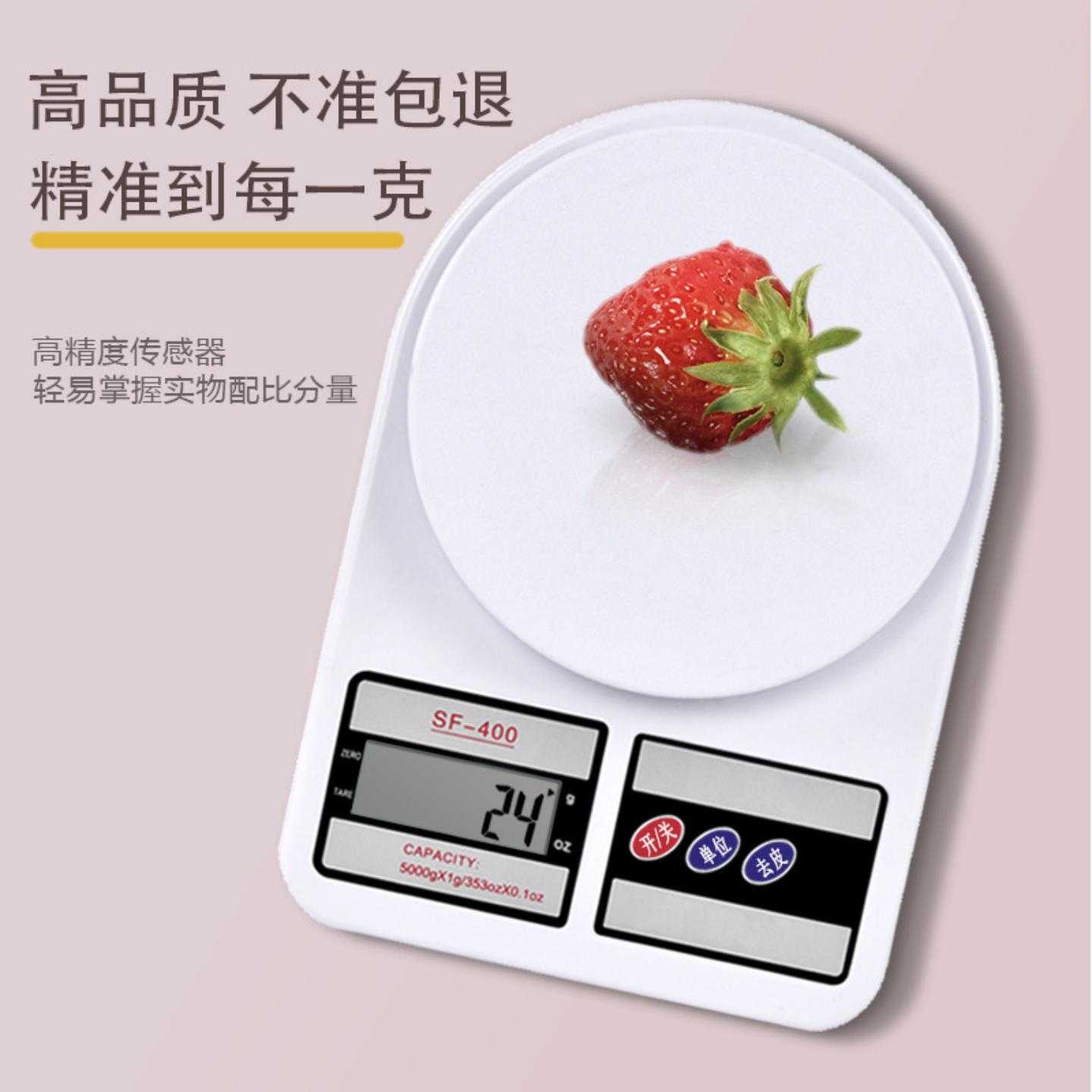 多功能电子厨房秤1g厨房称烘焙称重克秤电子秤厨房专用克秤