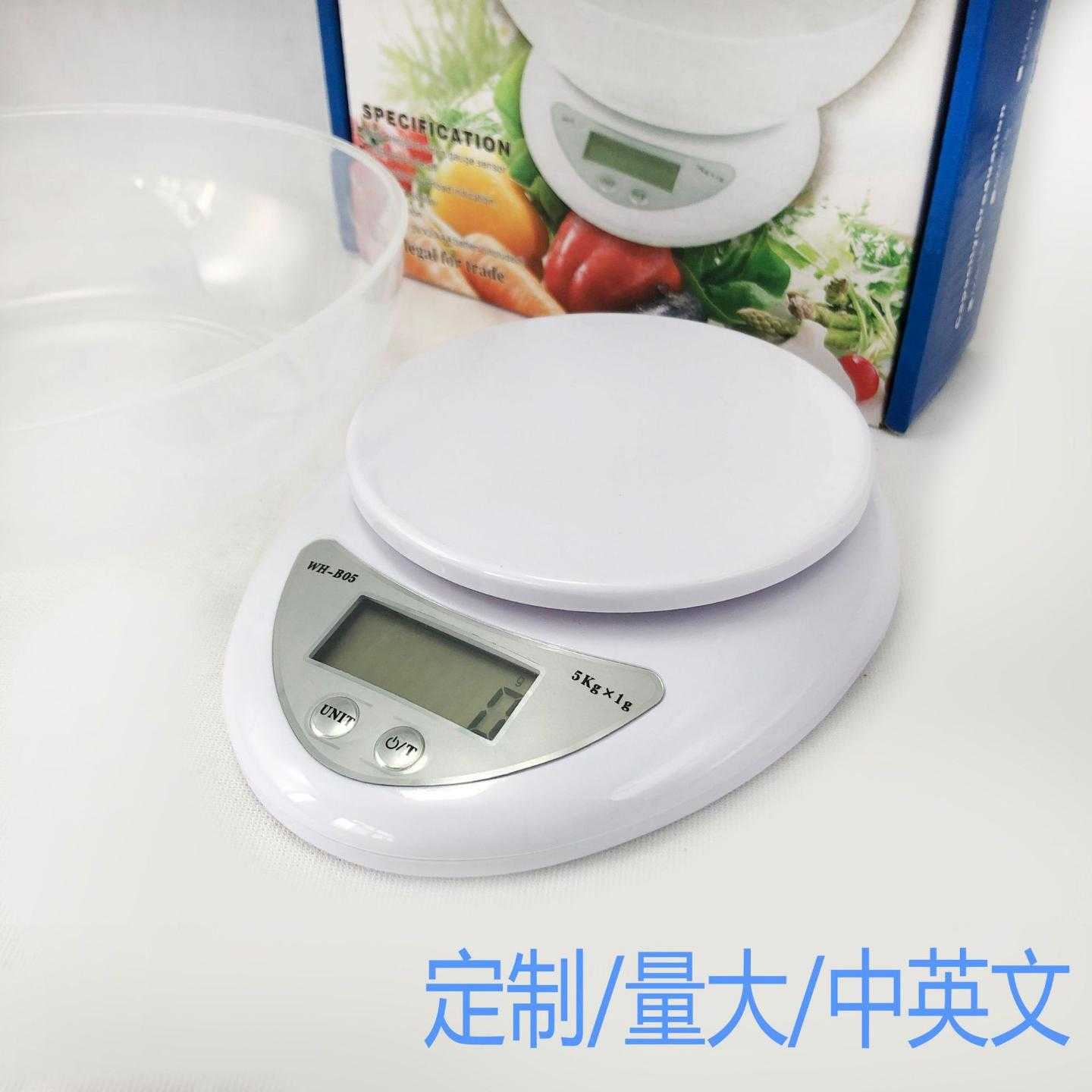 外贸B05厨房秤带碗食物称家用小型烘焙称5kg厨房电子秤食品克称