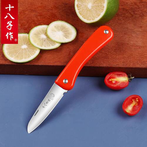 18子作水果刀家用随身式可折叠