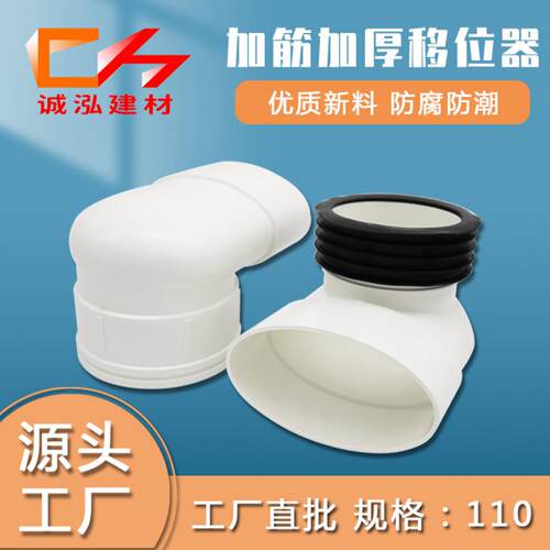 加厚型优质A型抽水马桶移位器
