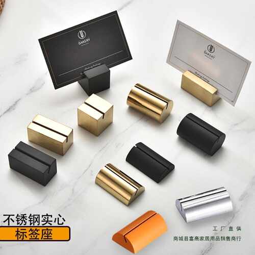 酒店席位卡实心不锈钢标签菜牌夹菜单插卡架名片夹台卡标价餐牌座