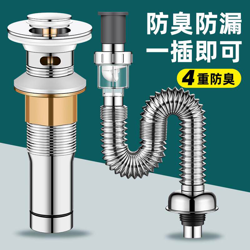 洗手下盆水管防返神器面盆排水管全套管通用洗脸盆软下水器臭配件