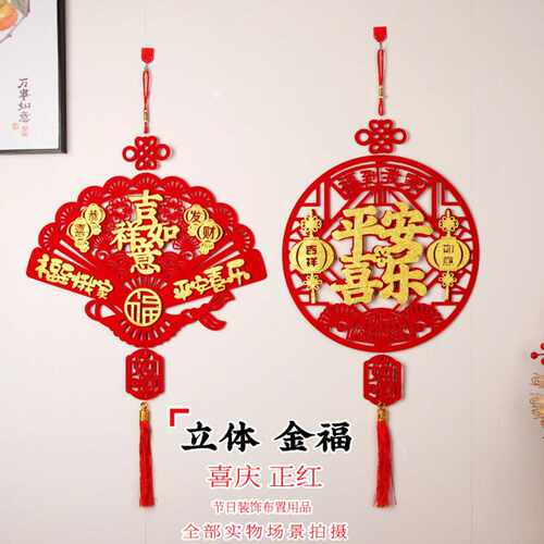 2026过年新年装饰福字挂件龙年