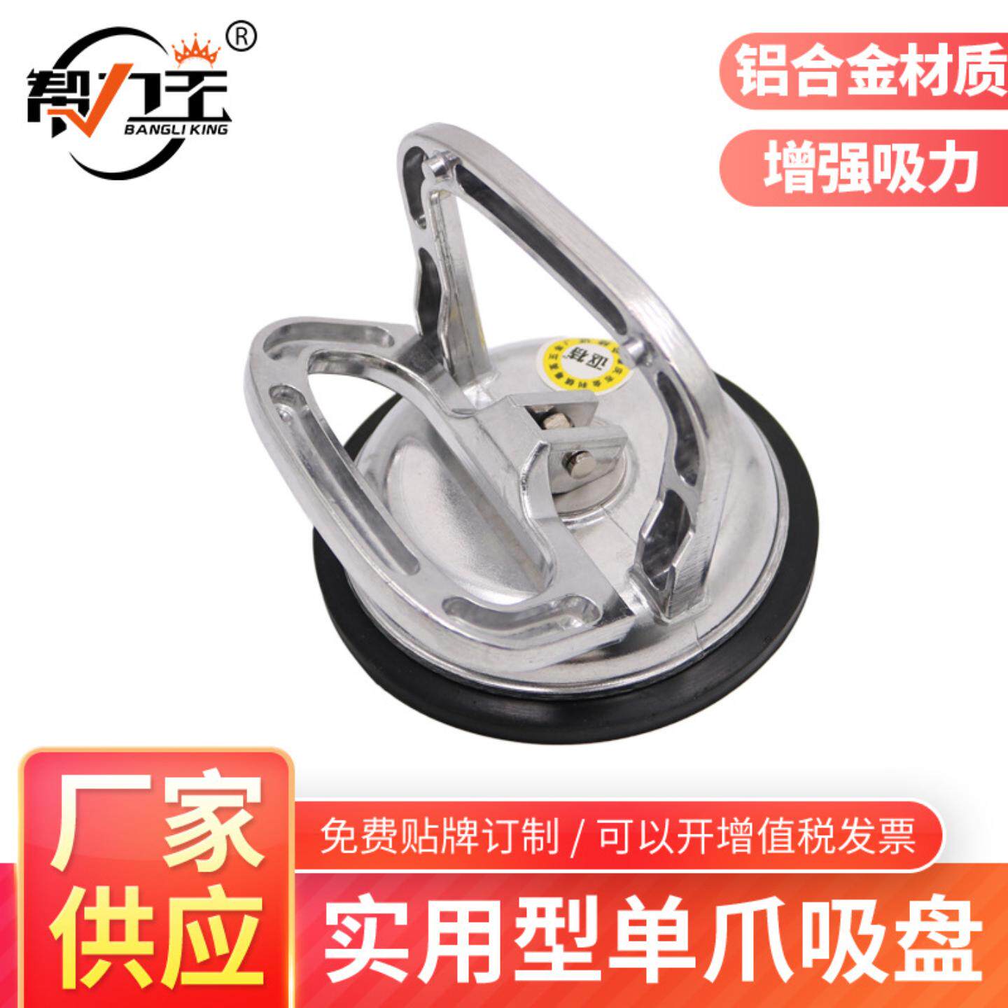 帮力王牌铝合金玻璃吸盘单爪强力吸提器静电地板瓷砖吸盘
