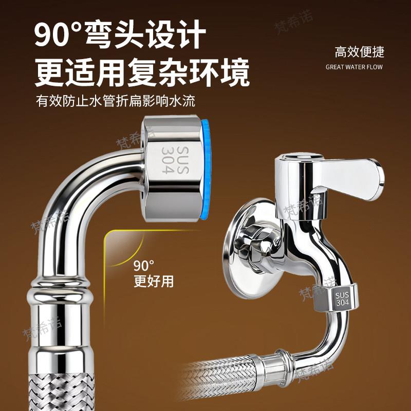 大流度量弯头90角04不锈钢编织冷热进水管3加粗马桶热水器软直管.