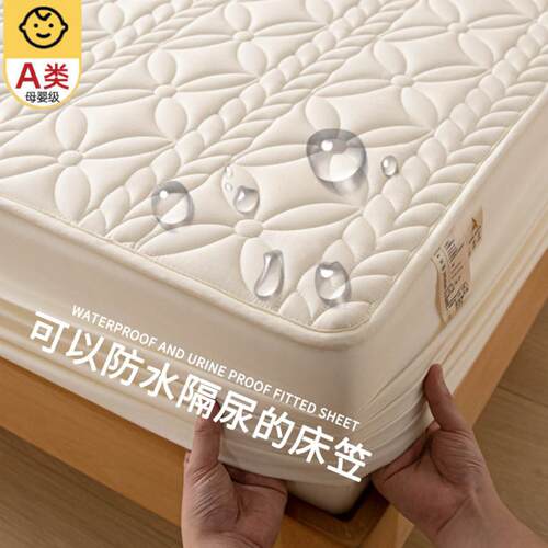 A类母婴级防水大豆夹棉床笠床垫