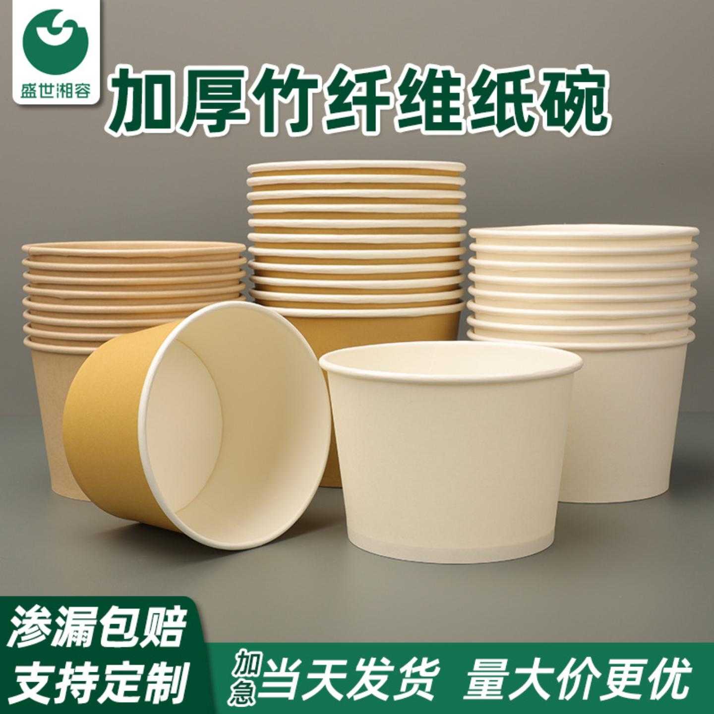 一次性纸碗加厚带盖定制做商用泡面野餐盒纸质摆摊外卖打包碗