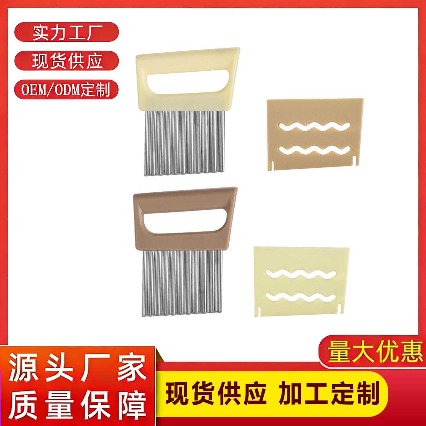 热销波浪土豆切片器加厚不锈钢薯格刀具快餐店薯条加工专用