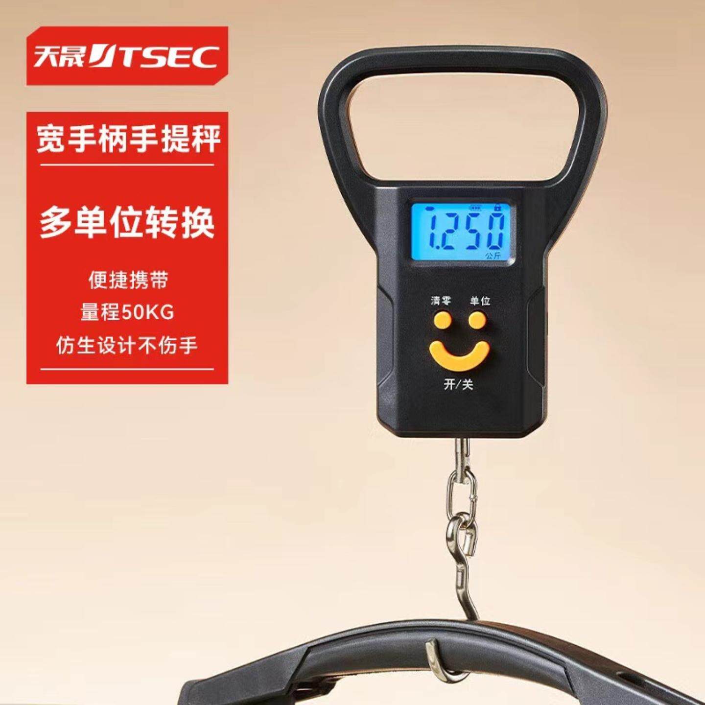 手提电子秤厨房式高精度克秤商用精准小型称菜快递行李秤50KG