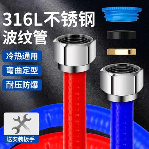 不锈钢波纹管316L热水器连接管