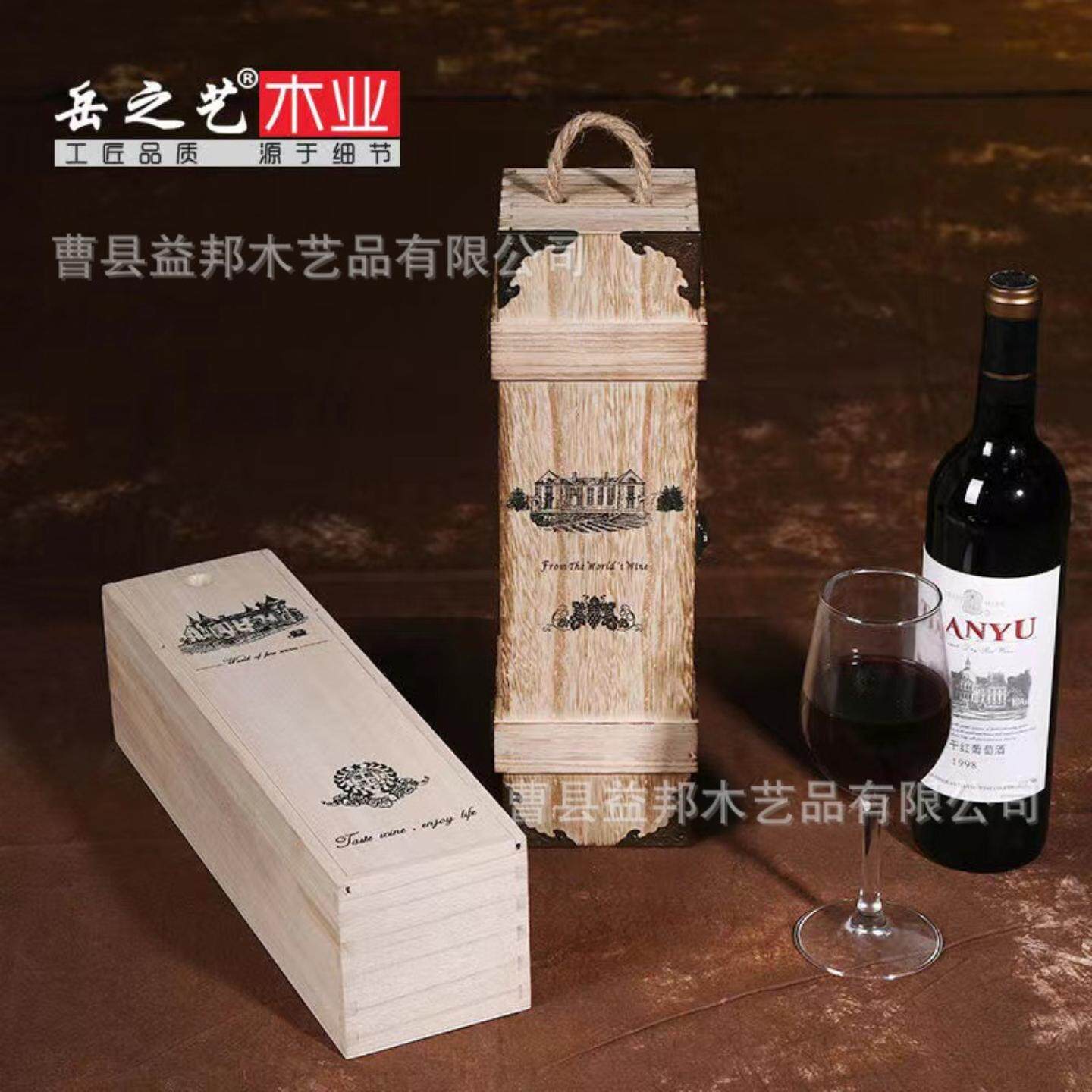 单支红酒盒木盒包装盒子葡萄酒礼品盒木箱通用木质1瓶装酒盒礼盒