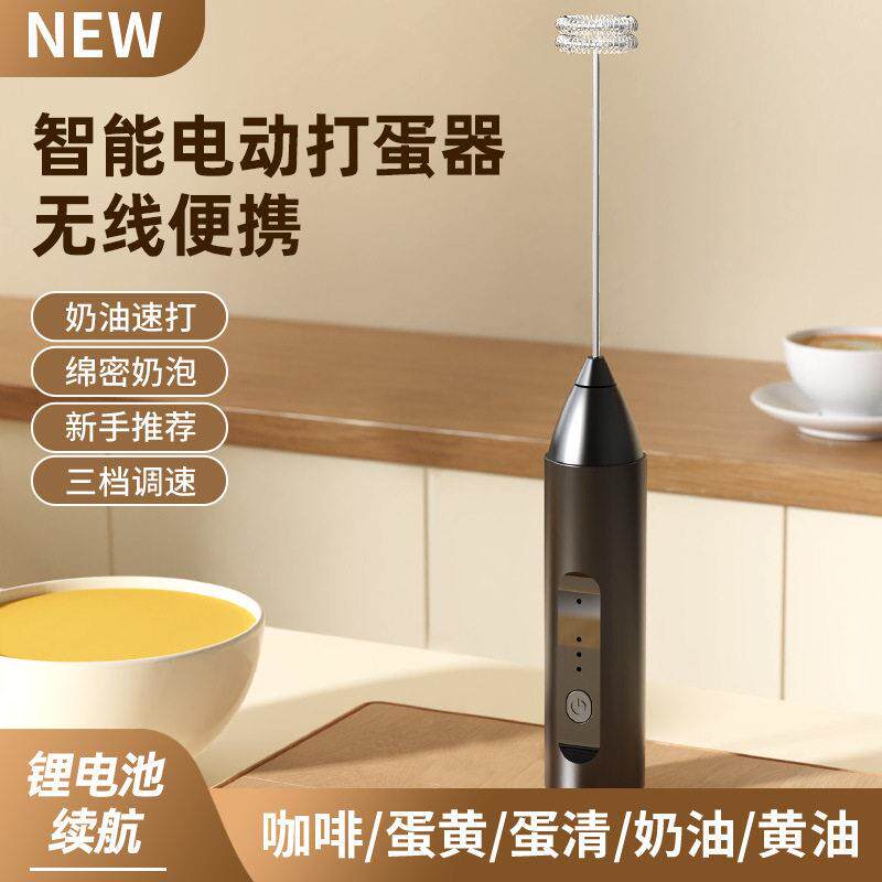 电器动奶泡蛋器咖啡打泡家用奶油打发器手持小搅型拌棒无线打器.