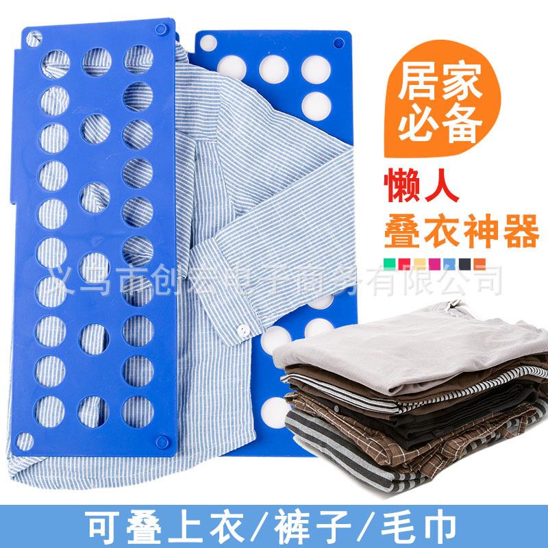 创意收大塑料折衣叠衣神器懒人叠衣板纳架方便号快速板叠衣服工具