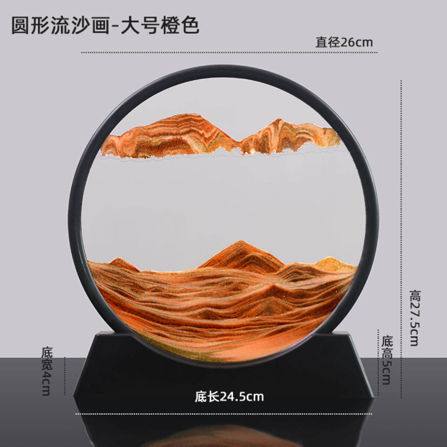 圆形流沙画3d立体动态沙漏家居装饰礼物品男女礼物客厅桌面摆件