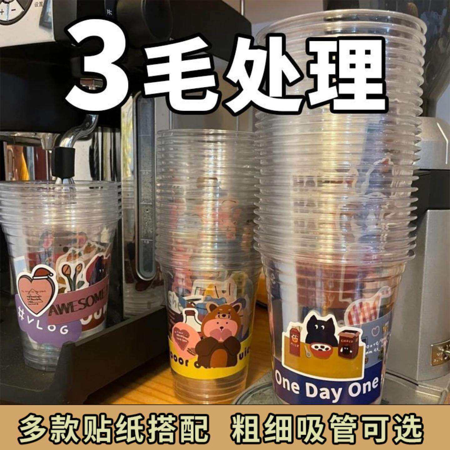 奶茶杯子一次性带盖带吸管加厚加硬打包透明饮料杯PET冷饮咖啡杯