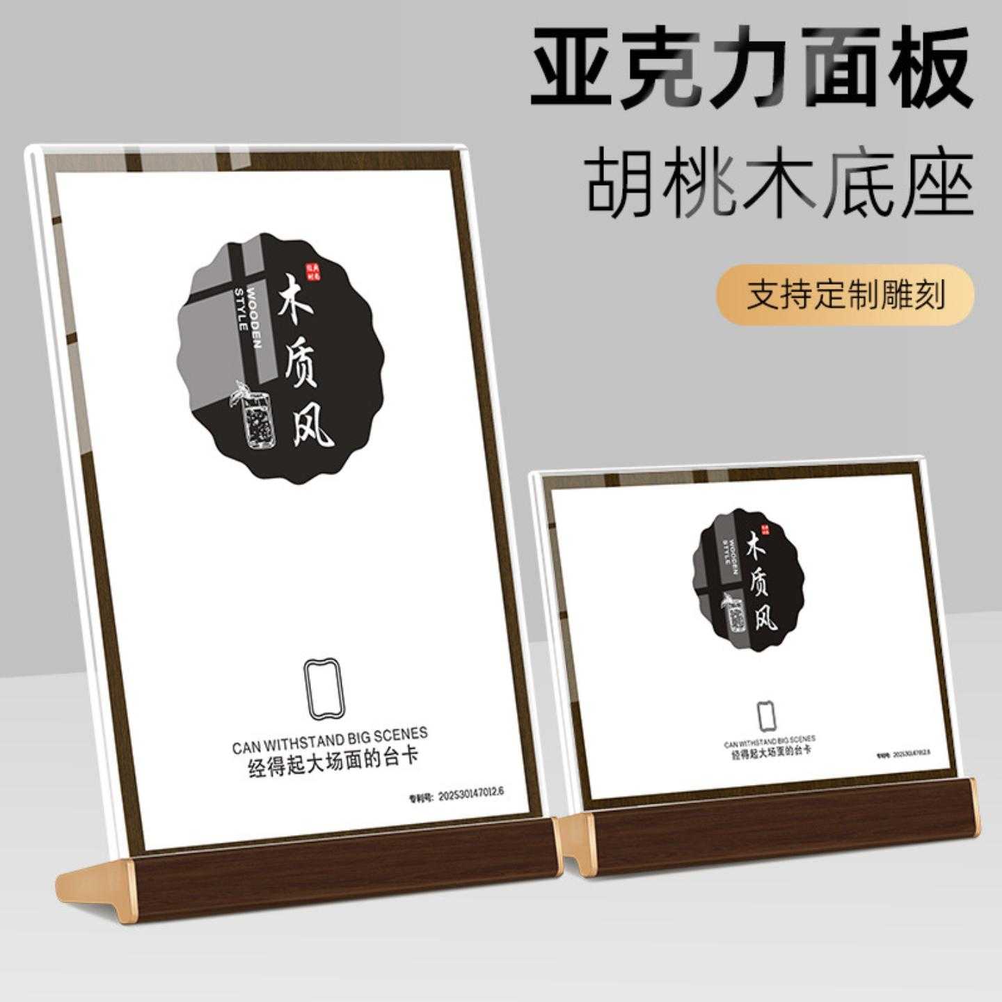 胡桃木A4办公展示台卡前台桌面展示牌菜单立牌点菜牌A4展示架桌牌