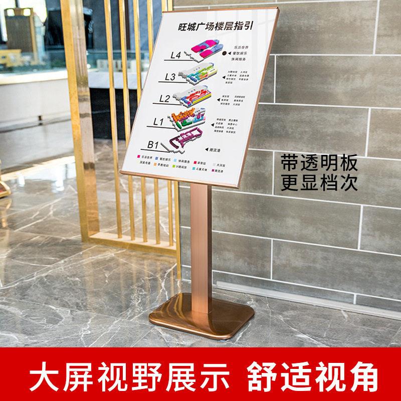 不牌锈钢广告式牌展示示牌档水牌立指牌迎宾海报展示架导向立牌.
