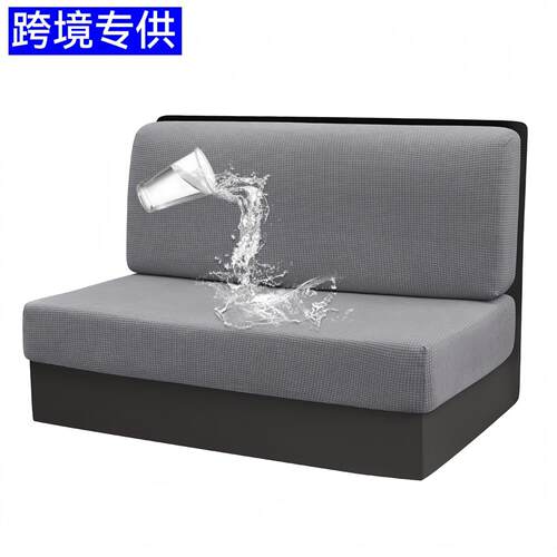 全包弹力防水玉米绒沙发坐垫套