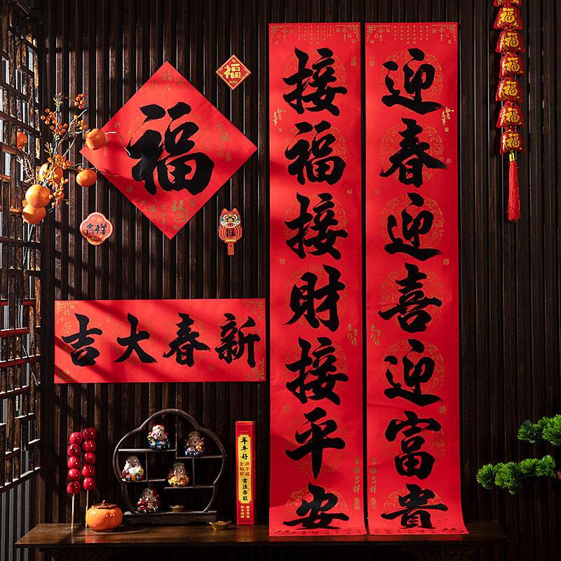 202马年新年装饰对联春节家用门春大联新字款书法福门YBS6贴新春