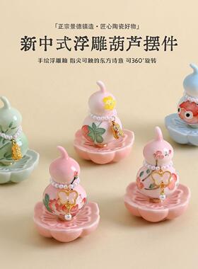 新中式手绘葫芦转转陶瓷办公桌面