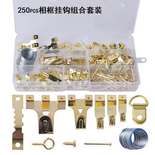 250pcs金属加强相框挂钩组合套装