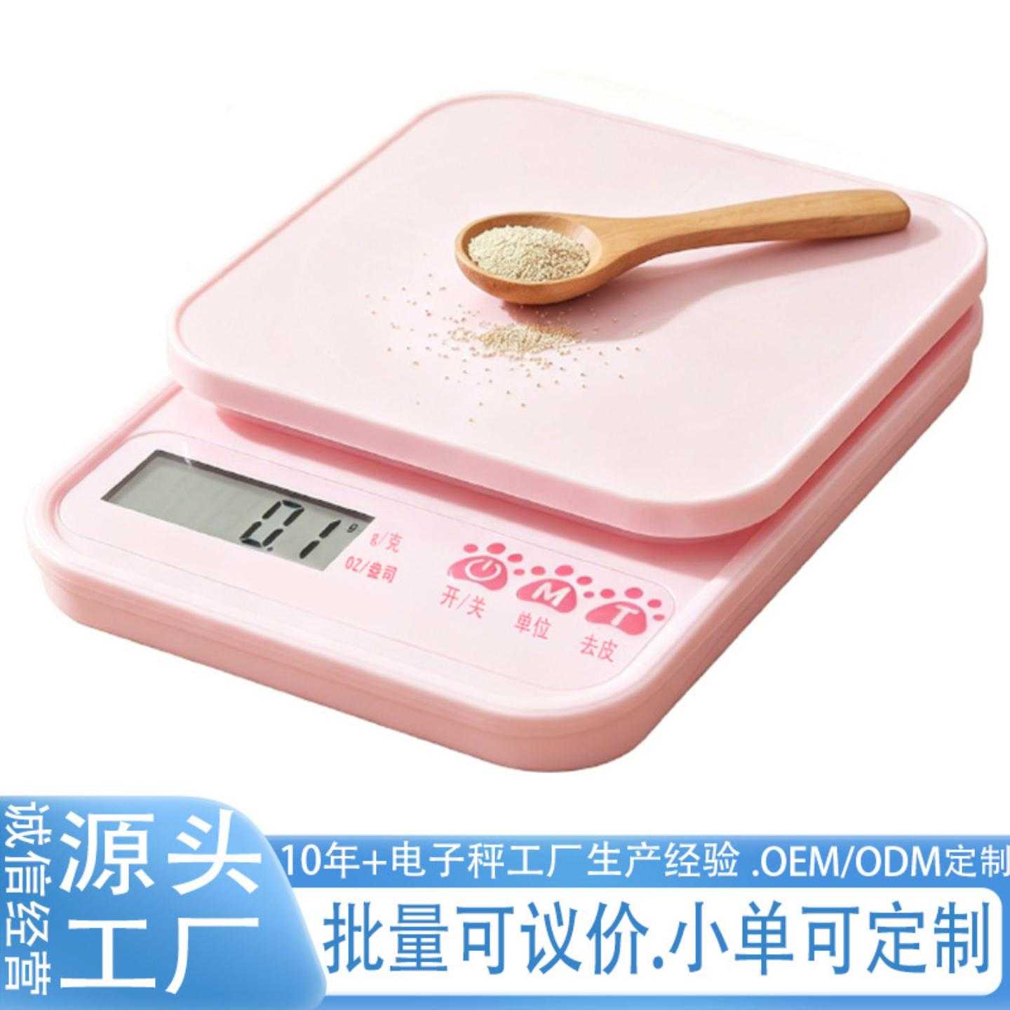 克数电子秤小型克称克的小称家用厨房烘焙电子称小秤克秤食物