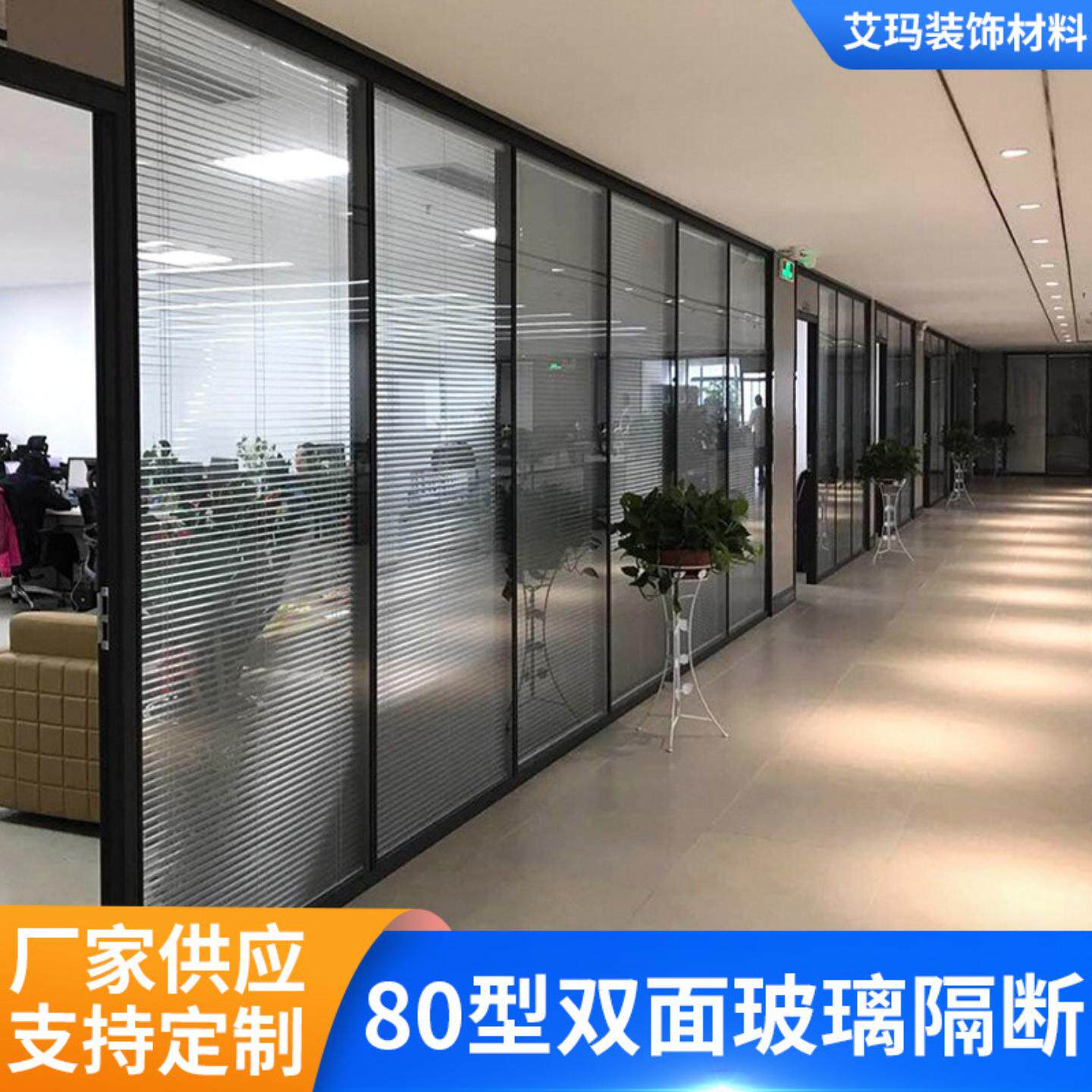 80型办公室内双面玻璃隔断百叶高隔间新款内钢外铝隔断墙