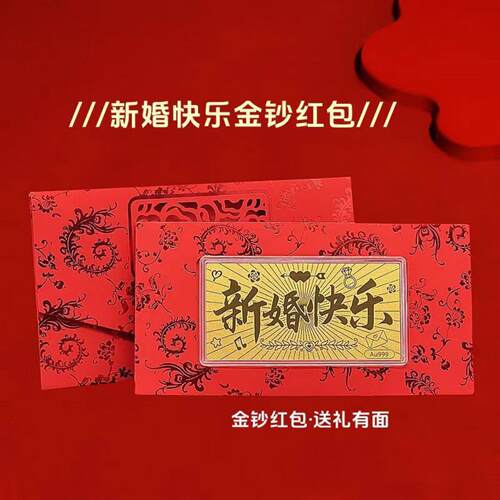 2025年爆款生日快乐新婚快乐金钞红包520情人节见面礼压岁钱红包