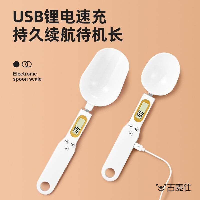出口订单度！多功能家用烘焙小型高精厨房食物勺子称量勺电计子秤