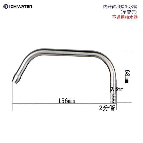 34不锈钢净水器管龙头 加0高弯出水管配件R 瑞巧ICHWATER饮水龙头