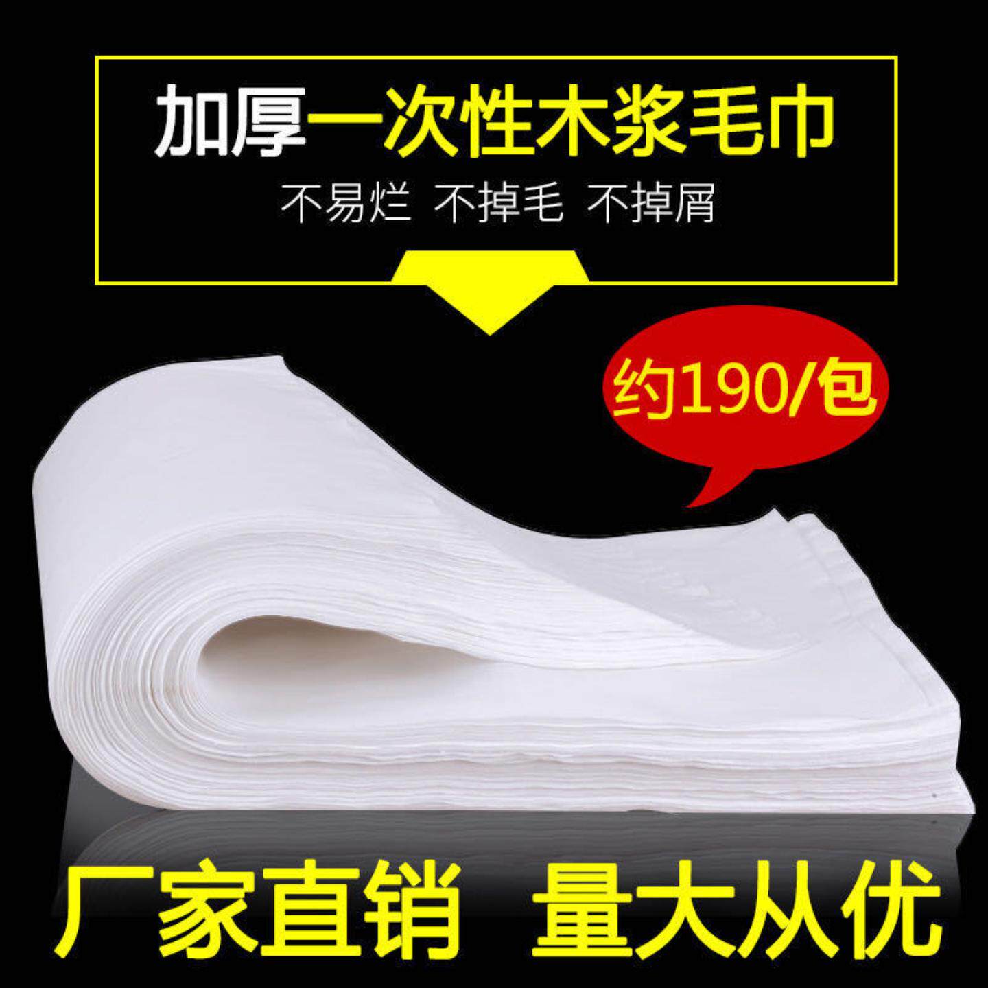 一次性毛巾浴巾擦脚巾美发无纺布足疗理发巾洗脚巾足浴美容巾木浆